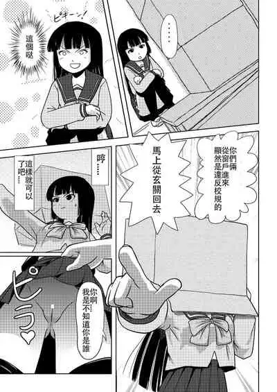 Sakura Kotaka no Roshutsubiyori