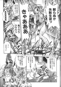 [Ataka Atsushi] Victory Wave 2