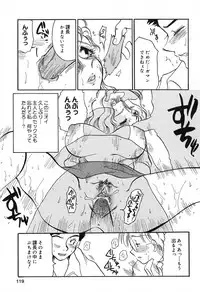 [BENNY'S] Mayonaka no Megami