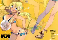 Meguru Hon 2019 Natsu