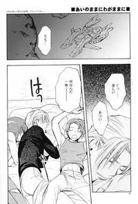 (C70) [UltimatePowers (RURU)] OVER DOSER 4 (Gundam SEED, Gundam SEED DESTINY)