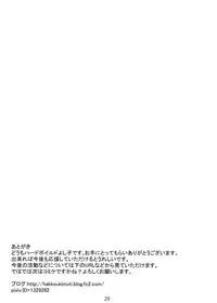 (Reitaisai 10) [Hakkou Kimuti (Hardboiled Yoshiko)] Hatate-san Miraretemasuyo? (Touhou Project)