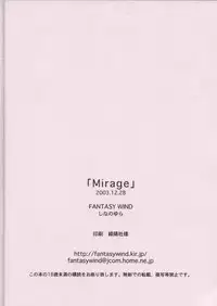 [FANTASY WIND (Shinano Yura)] Mirage (Guilty Gear)