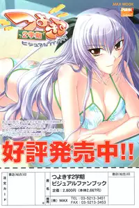 COMIC Potpourri Club 2008-10