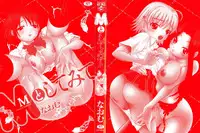 [Naomu] M to Shitemite