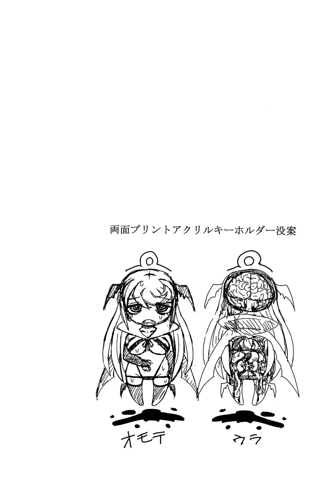 Dokudoku Vol. 14 Gakkou Tsubaki Kan