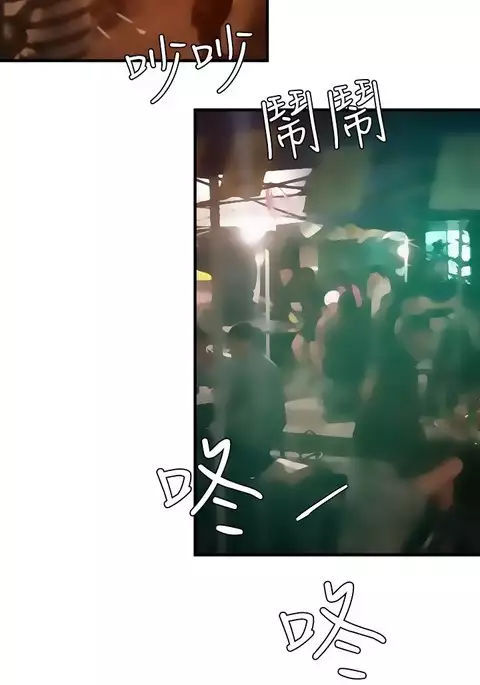 Desire King 欲求王 Ch.41~47