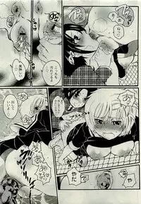 Comic PLUM [2009-08] Vol.07