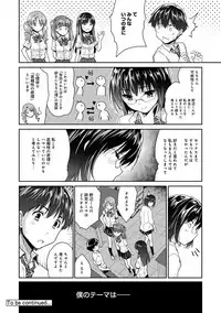 [Tohgarashi Hideyu] Dokidoki Jikken Note Ch. 1-4