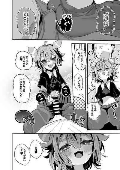 Ushikai Ichigo wa Hiza no Ue Hen