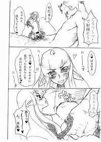 (ABC 2) [TRIBO (Noguchi Masatsu)] MENISCUSKA toxico