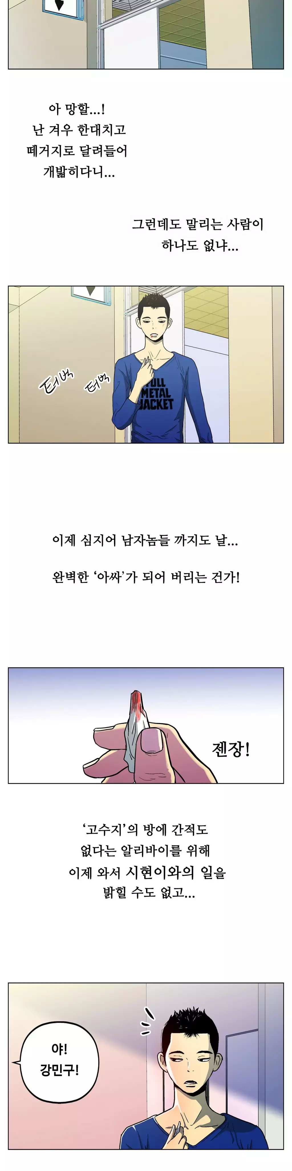 One Room Hero Ch.1-36