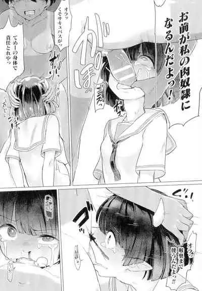 Comic Unreal The Best Futanari Collection