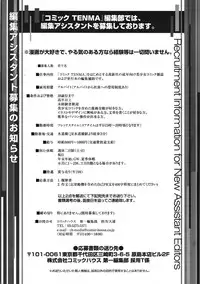 COMIC Tenma 2009-01 Vol. 128