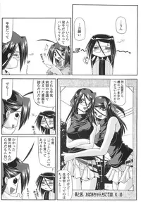 [Yamanashi Kaname] Cos-Cax Namashibori