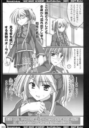 MonnaLisaLog - QMA BestCollection