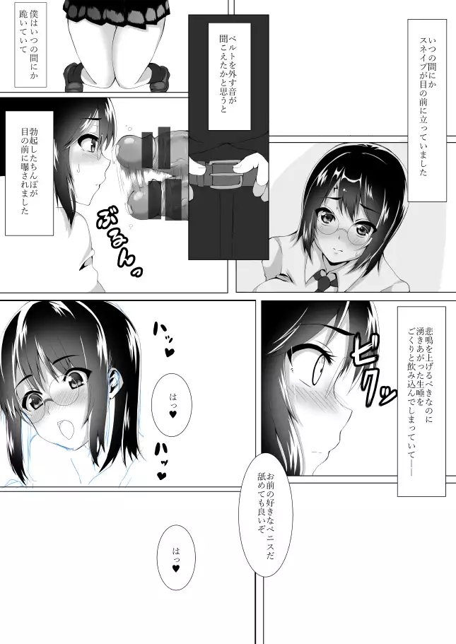 Harietto pottā to saimin sekkusu