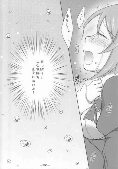 Lisbeth Online ~Tomaranai Omoi~