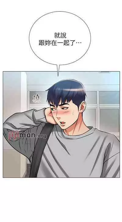 【周三连载】超市的漂亮姐姐（作者：北鼻&逃兵） 第1~74话