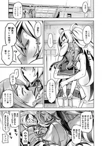 Soredemo Kimi o Goei Suru.