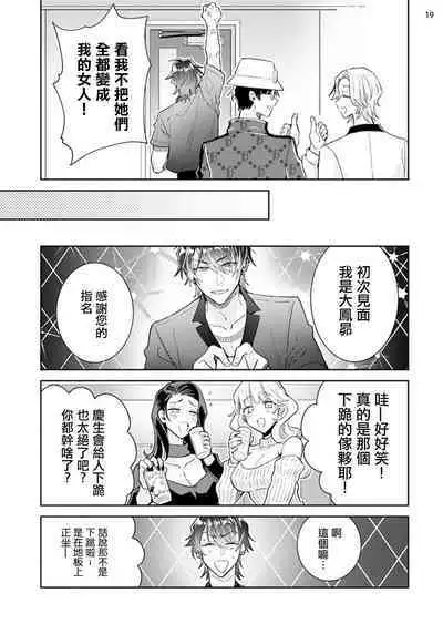 Tousaku Zecchou Love Lovers Dai 3-ya