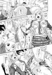 Jun-ai Kajitsu 2008-05