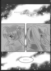 (C83) [Ameiro (Nanashiki)] Hatsu Yoru. (Mahou Shoujo Lyrical Nanoha)