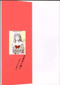 [Machida Hiraku] Genkaku Shousetsu