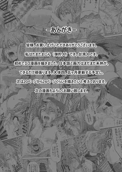 [Tamatamanin] Millennium Livestock-Candidate Demon King falls on Goblin Onaho