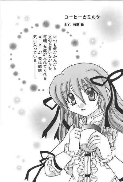 [Anthology] Zanma Taisei Demonbane Comic Anthology (Demonbane)