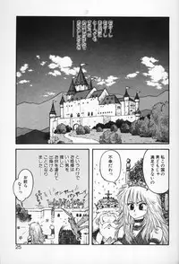 [Yui Toshiki] Princess Quest Saga