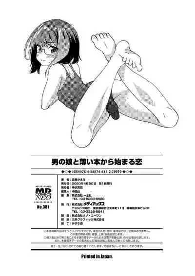 [Hanamaki Kaeru] Otokonoko to Usui Hon kara Hajimaru Koi [Digital]