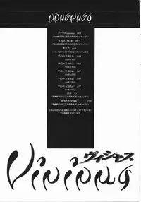 [Kagesaki Yuna] Vicious