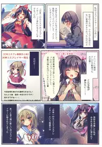 (C92) [Rubi-sama wo Agameru Kai (Rubi-sama)] Ochibure Charisma Cosplayer!