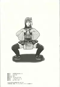 (SC55) [Kazeuma (Minami Star)] Sekaiju no Anone 19 (Etrian Odyssey)