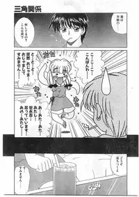 COMIC Papipo Gaiden 1998-10 Vol.51