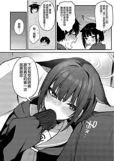 Kyouyama Kazusa no Amai Himitsu