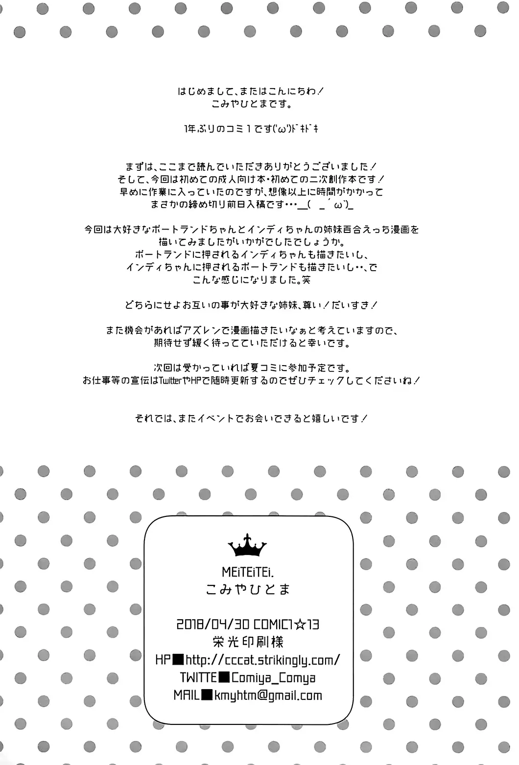 Onee-chan to Issho | Together with Onee-chan