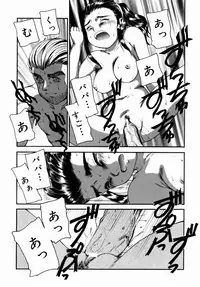 [Nakanoo Kei] Step Up Mother