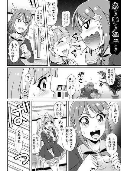 Pure Pure Sweet Palette