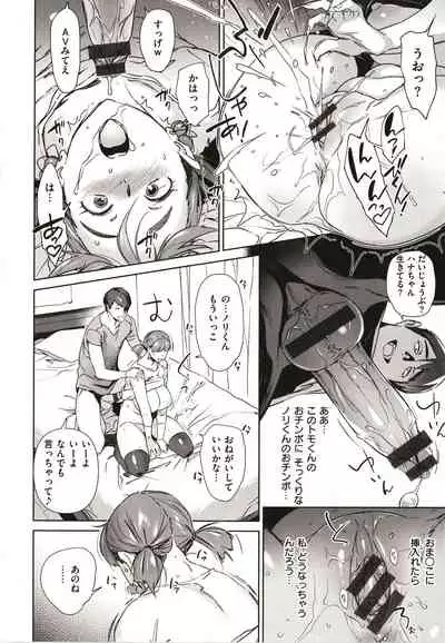 Chiiku Gangu - bitchy busty toy