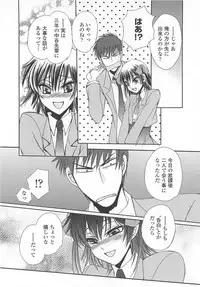 (Anthology) Josou no Oujisama 3