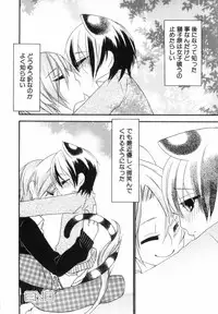 [nicoco] Kodomo no Shippo 2