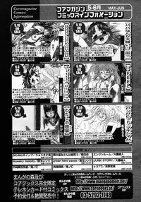 [Anthology] [2005-04-09] COMIC MEGAPLUS Vol.19 (2005-05)