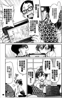 [Inoue Yoshihisa] Seifuku JK [Chinese]