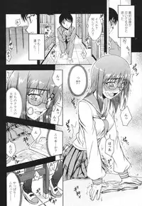 COMIC Momohime 2007-03