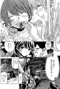 [Kobayashi Takumi] Crystal Days Ch. 1-13