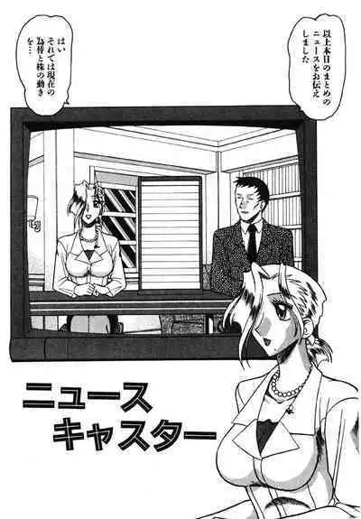 Hahaoya Ga Onna Ni Naru Toki