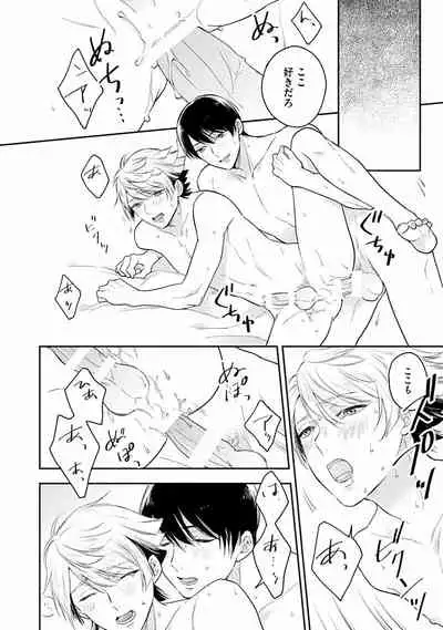 [Fukujima Yukka]Koisuru Alpha Sodate Kata Vol.1