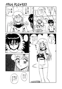 [Shinkuukan] Parallel Dangerous Vol. 1